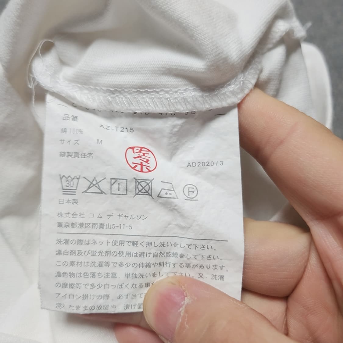 [M] 꼼데가르송 반팔티 (2883) 상품이미지4