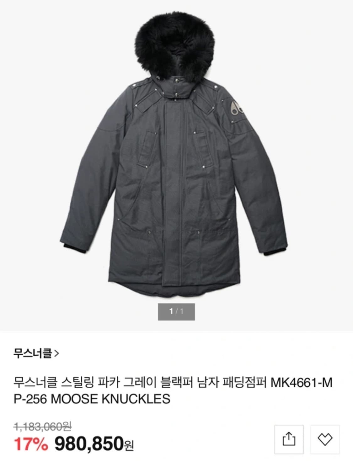 무스너클 스틸링 파카 L/G사이즈(105사이즈) 상품이미지1