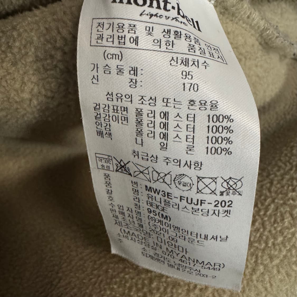 몽벨 포켓 후리스 자켓 상품이미지7