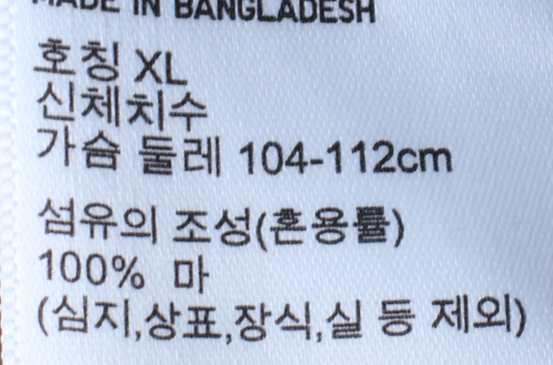 (XL-2XL) 유니클로 셔츠 남방 린넨 마 무지 블루-H3H33694 상품이미지6