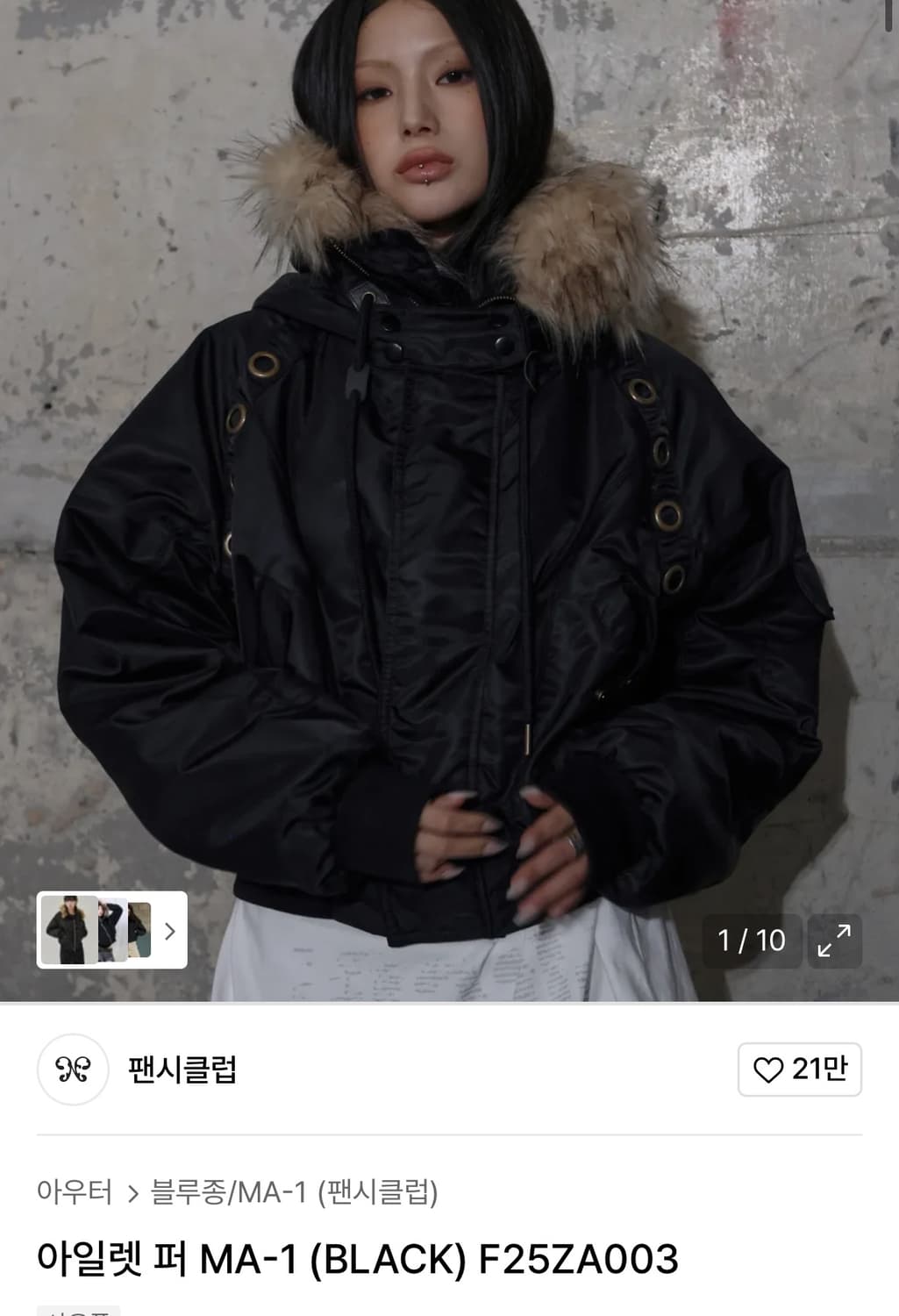 팬시클럽 아일렛 퍼 블루종 구해요 상품이미지1