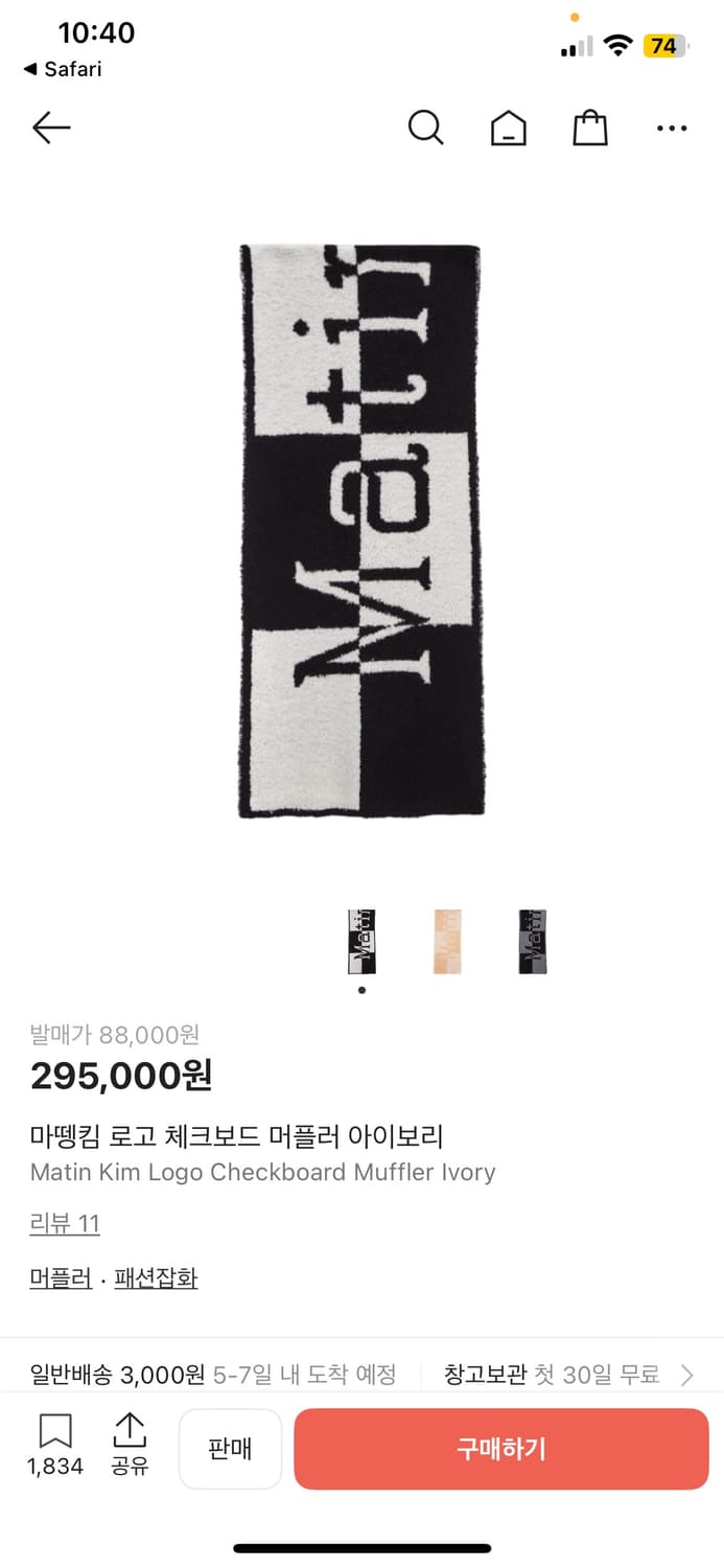 마뗑킴 로고 체크보드 머플러 아이보리 상품이미지1