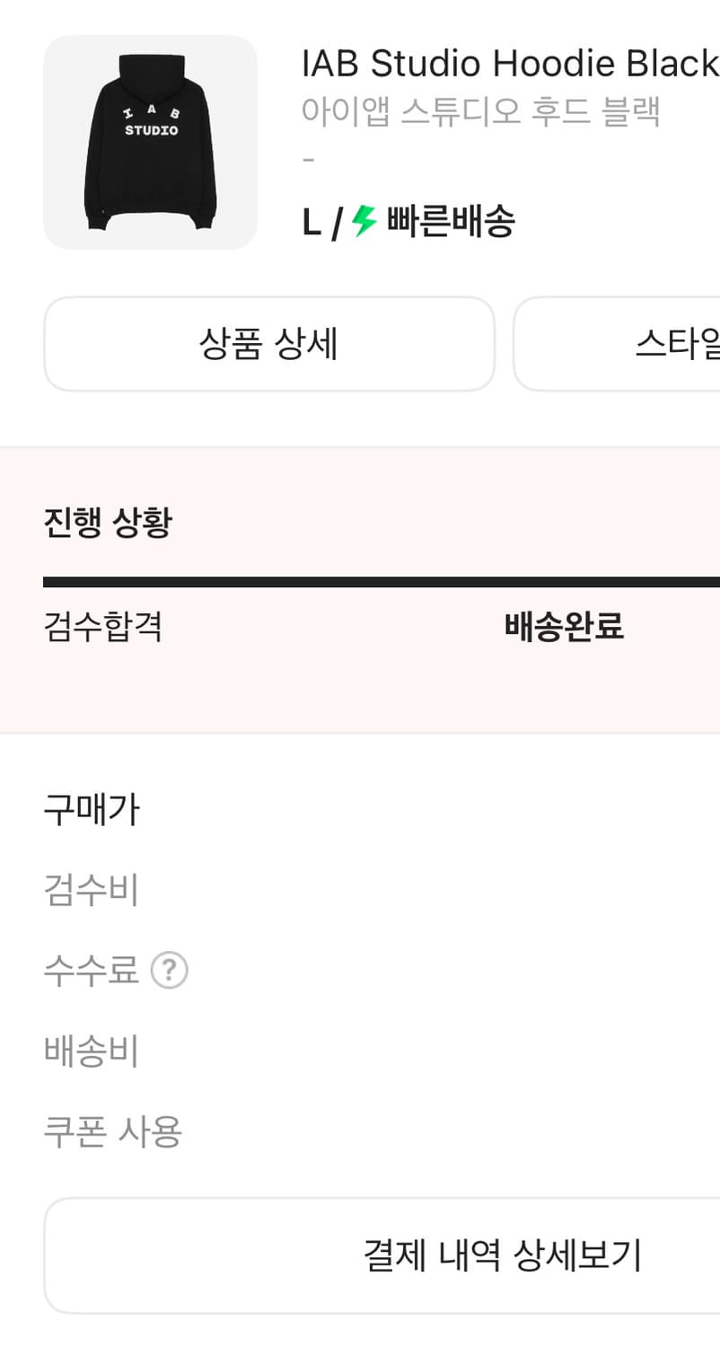 아니앱 후드티 l라지 사이즈 팝니다  상품이미지1