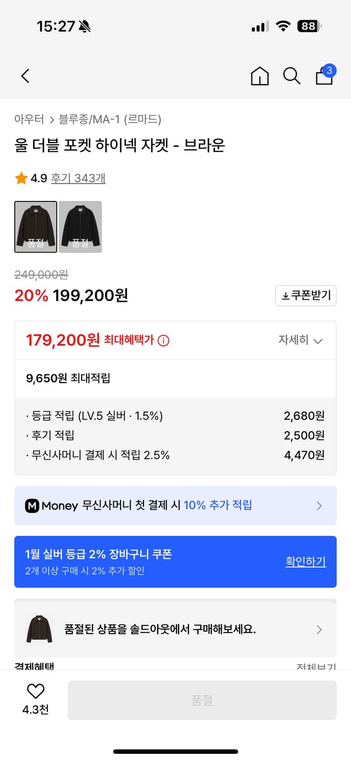 르마드 울 더블 포켓 하이넥 자켓 브라운 3사이즈 상품이미지2