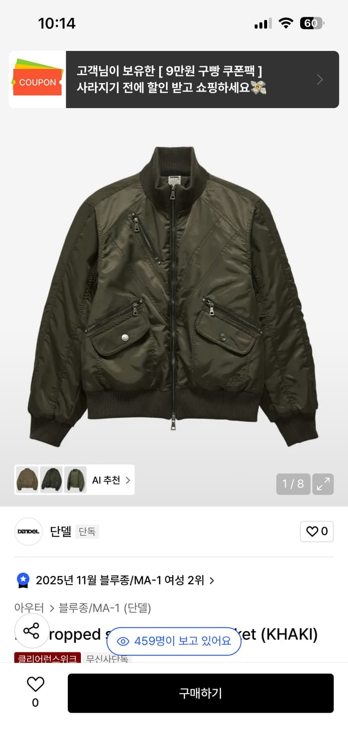 단델 ma-1 자켓 단델 마원 자켓 단델 블루종 단델 항공자켓 항공점퍼 상품이미지1