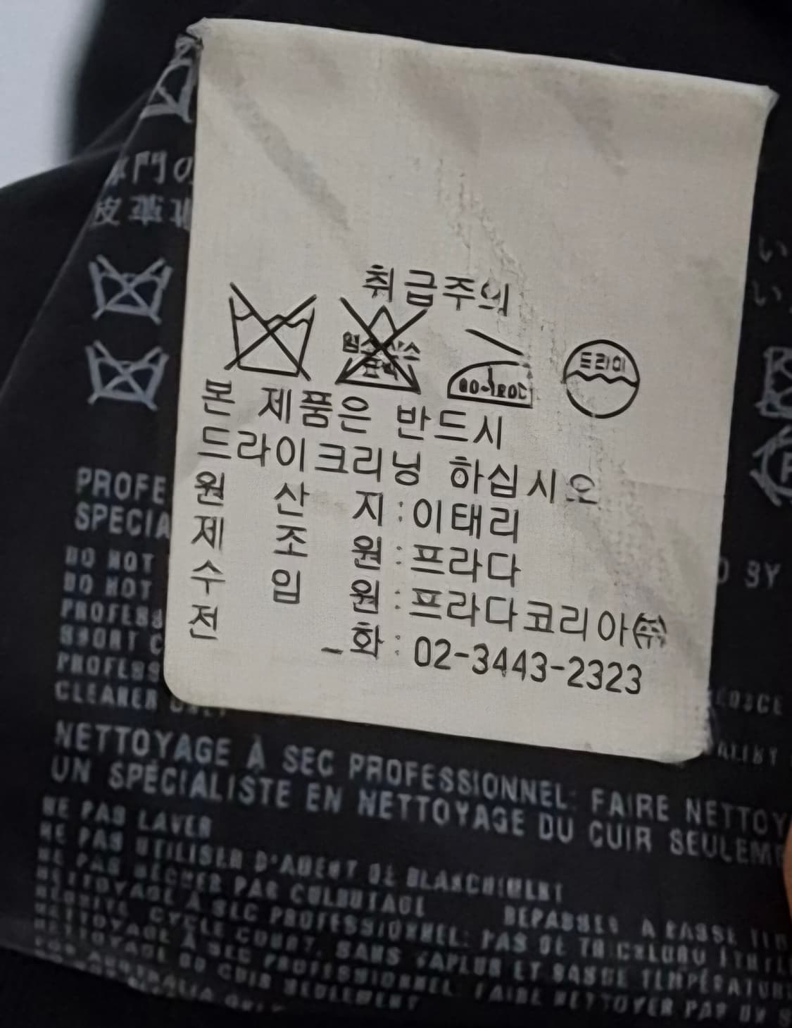 46사이즈 (S) 프라다 블랙 집업 자켓 (정품) 상품이미지6