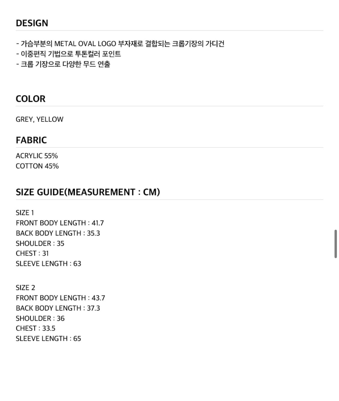 그레일즈 니트 가디건  상품이미지5