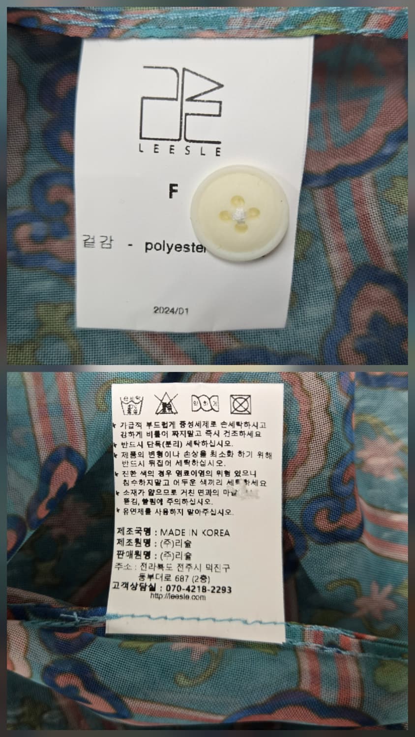 리슬 생활한복 시스루 강릉김씨 민트 블라우스 상품이미지10