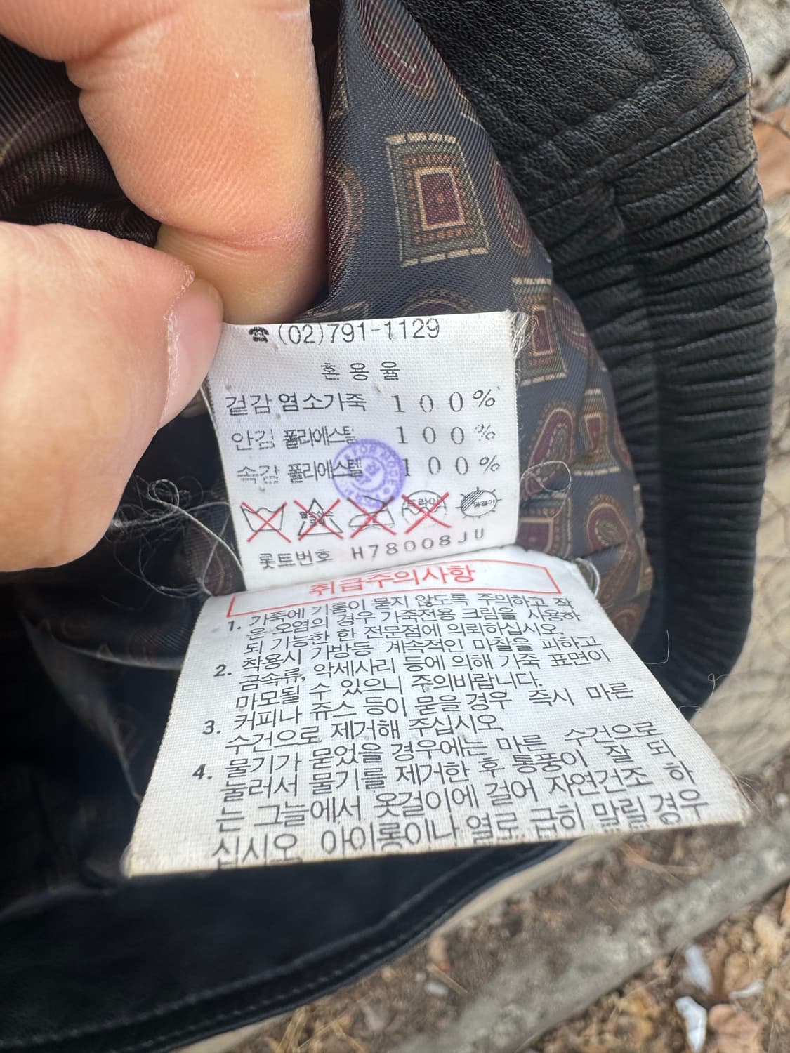 90s wd 고트스킨 빈티지 국내생산 염소가죽 레더 가죽 자켓 상품이미지7