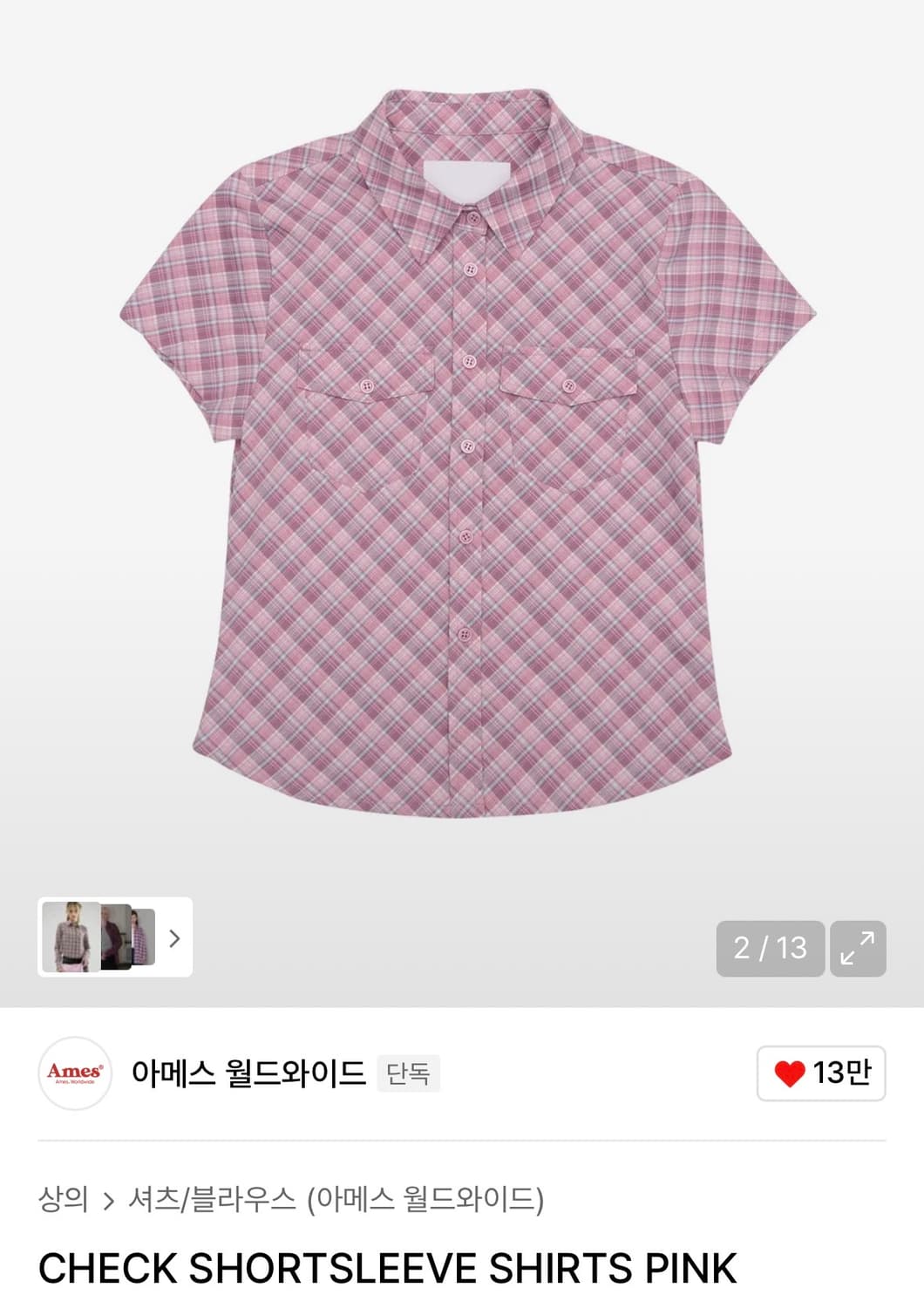 아메스 월드와이드 체크셔츠 핑크 상품이미지2