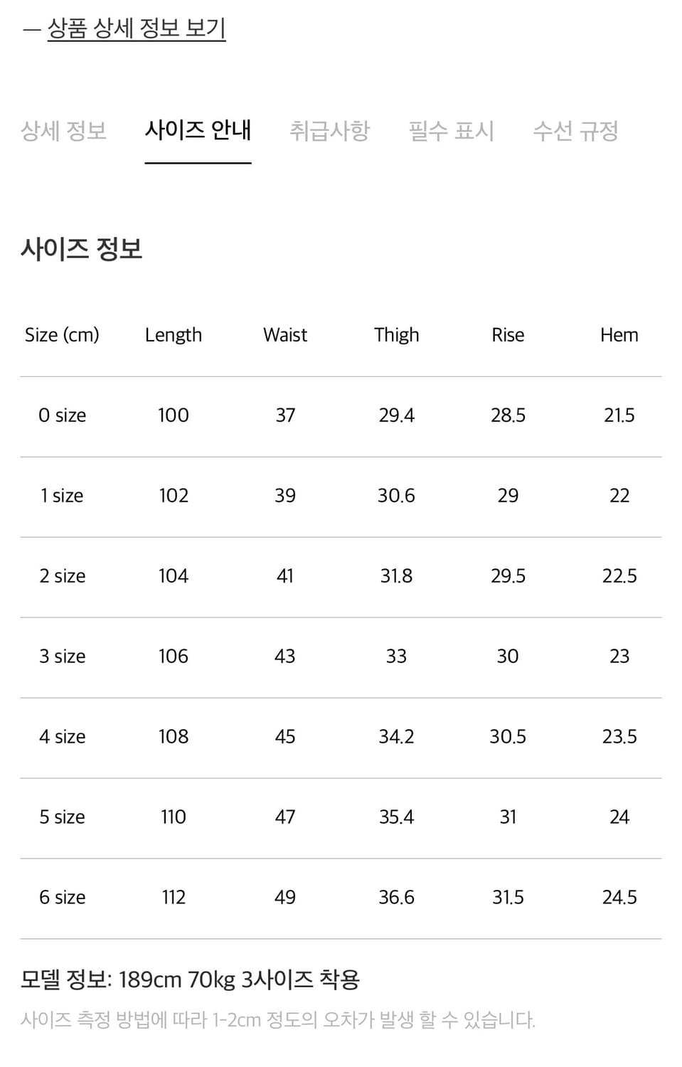포터리 원워시드 스트레이트 데님 6 사이즈 상품이미지3
