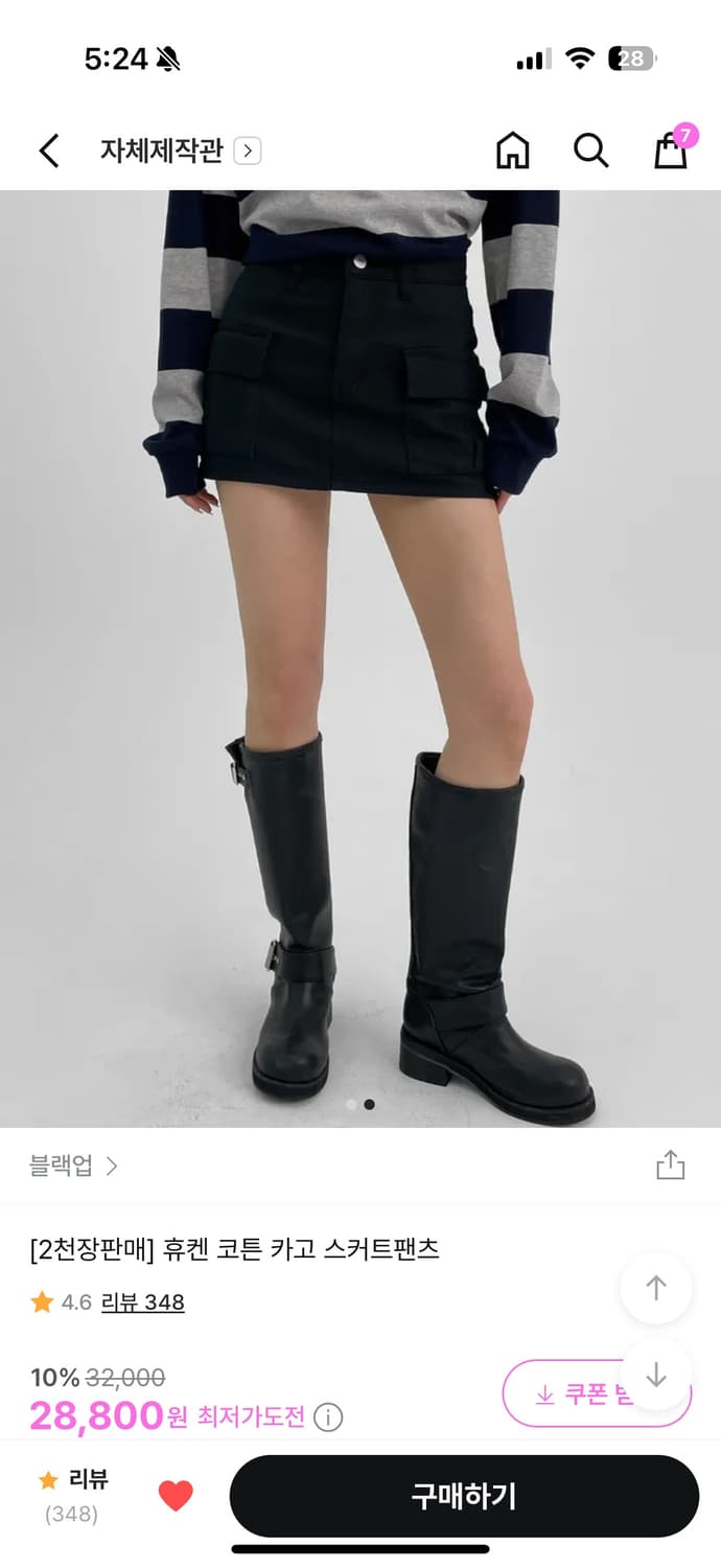 블랙업 휴켄 코튼 카고 스커트팬츠 블랙 상품이미지1