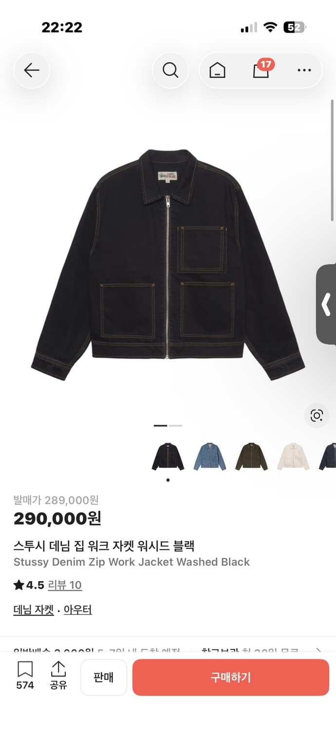 스투시 데님 워크자켓(m) 상품이미지1