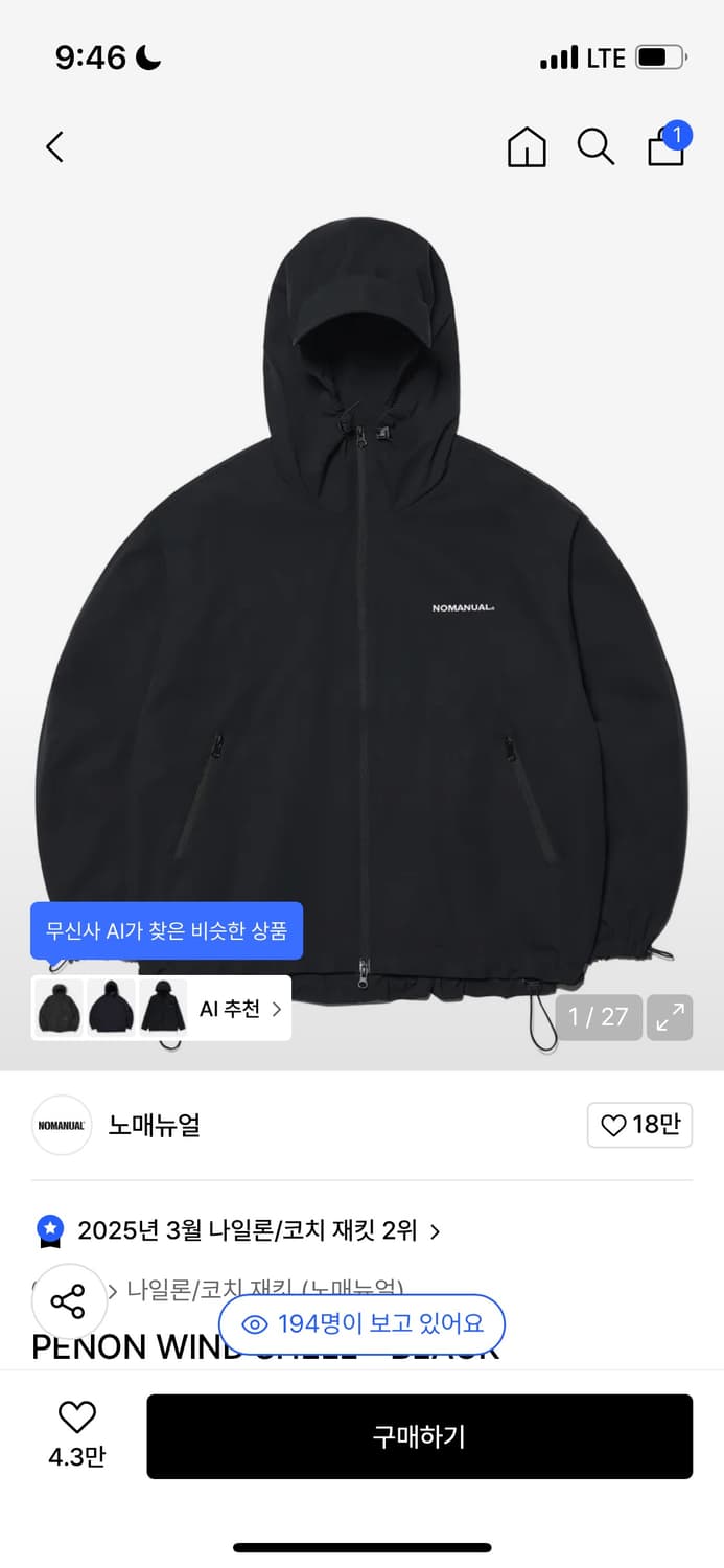 노매뉴얼 바람막이 블랙 상품이미지3