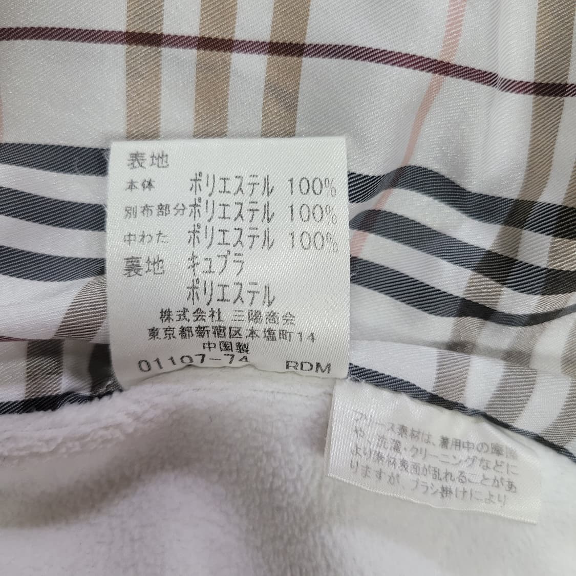 BURBERRY 블랙라벨 빈티지 후리스 집업자켓 상품이미지9