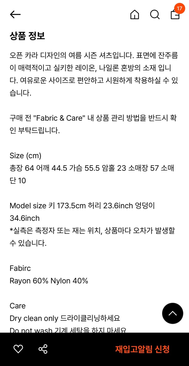 레터(LETTER) 안나셔츠 상품이미지3