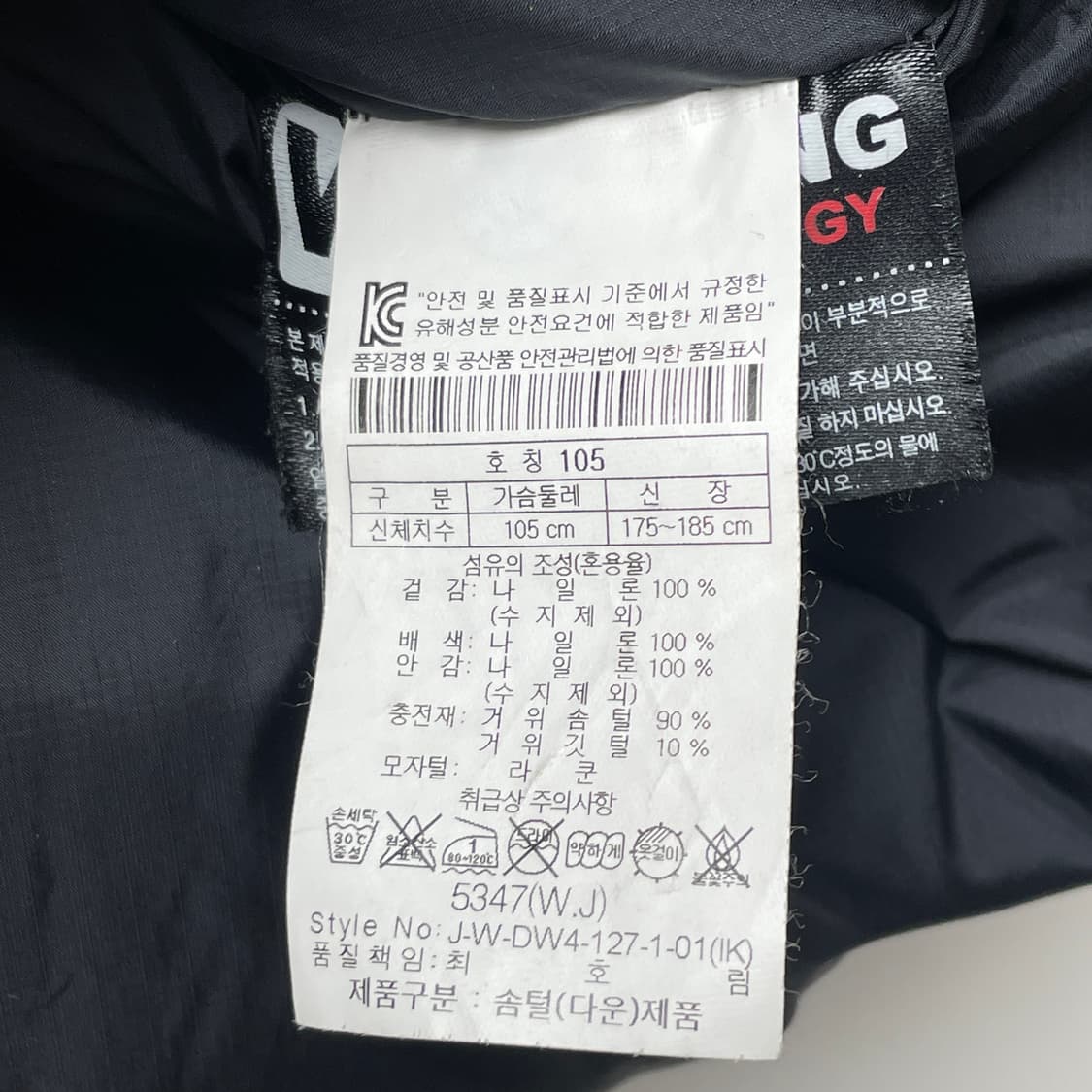 [중고] 코오롱 구스다운 네이비 대장 패딩 점퍼 105 상품이미지4