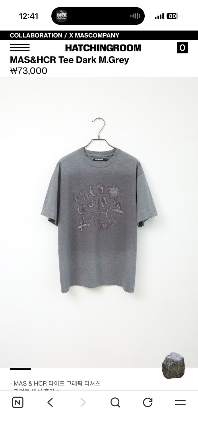 해칭룸 MASCOMPANY 콜라보 반팔 2사이즈 상품이미지1