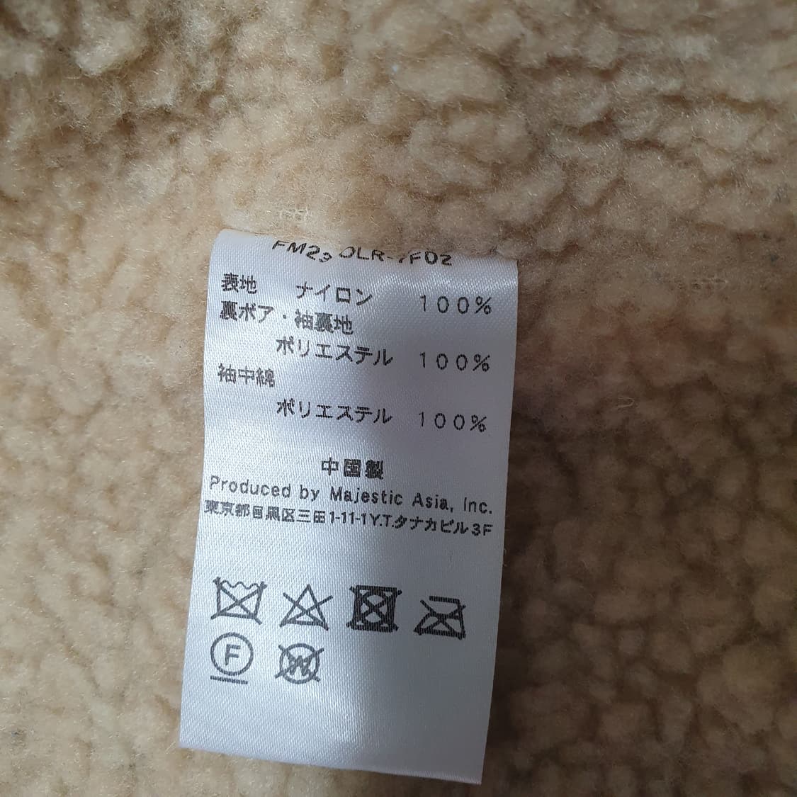 마제스틱 오클랜드 레이더스 쉐르파 코치 자켓 블랙 Majestic 상품이미지7