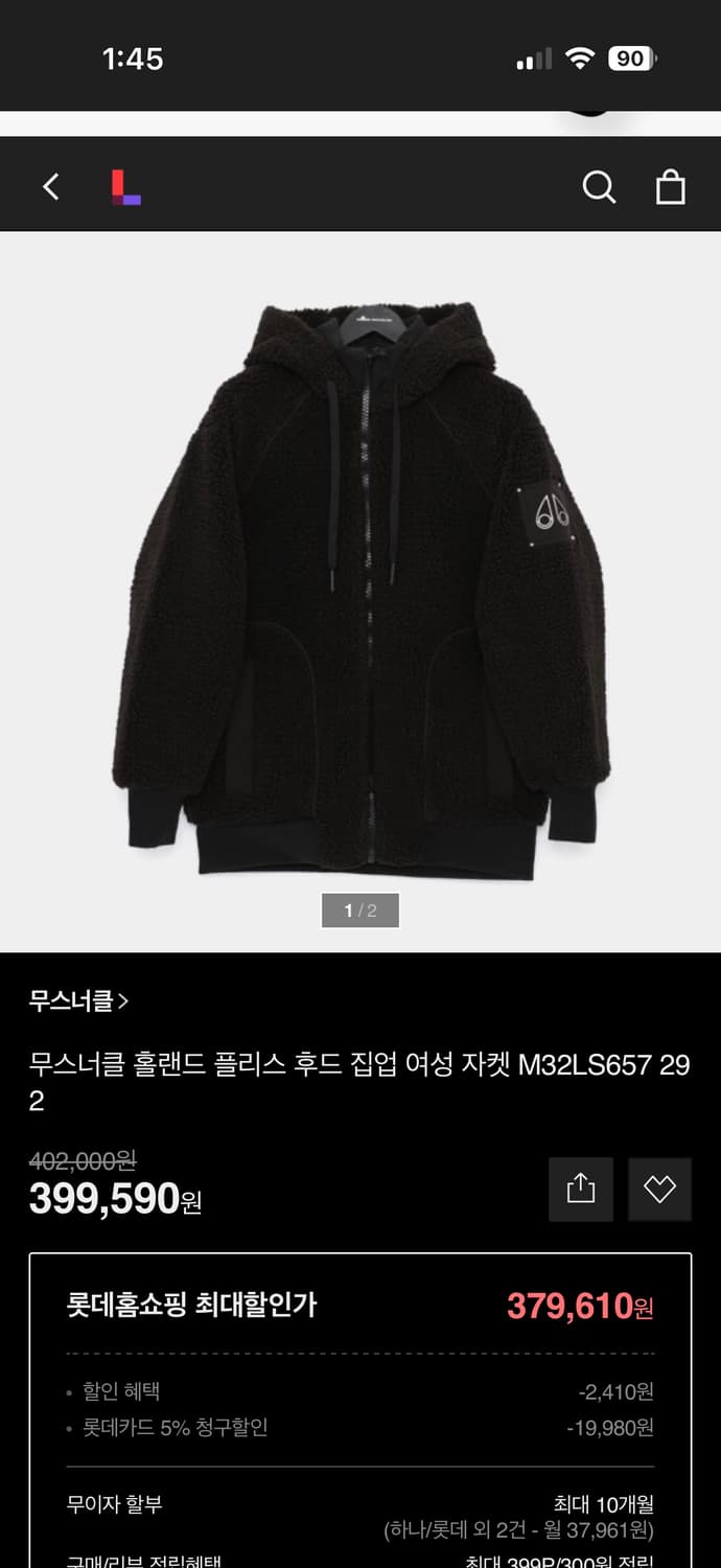 무스너클 홀랜드 플리스 후드 집업 (여성) | 거의 새상품 상품이미지1