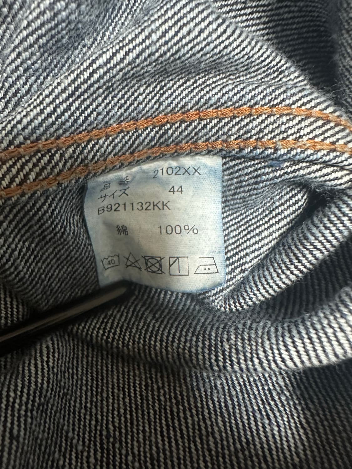 44 풀카운트 2102xxW 데님자켓 상품이미지5