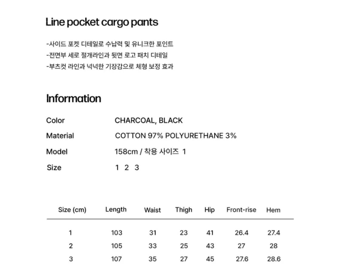 미세키서울 라인 포켓 카고 팬츠 블랙 2 사이즈  상품이미지4