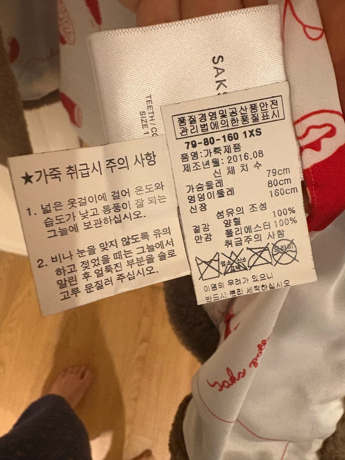 Saks potts 상품이미지4