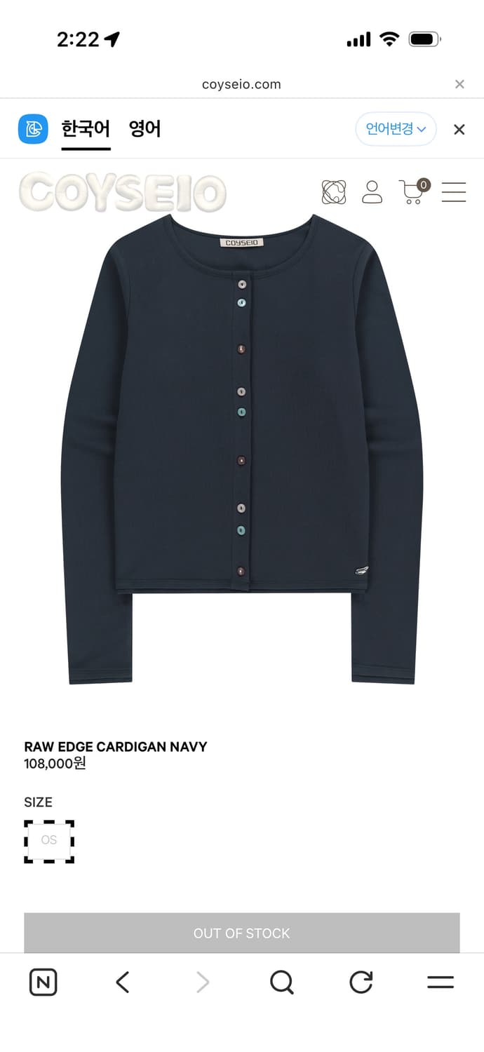 [미개봉,공홈] 코이세이오 가디건 네이비 상품이미지1