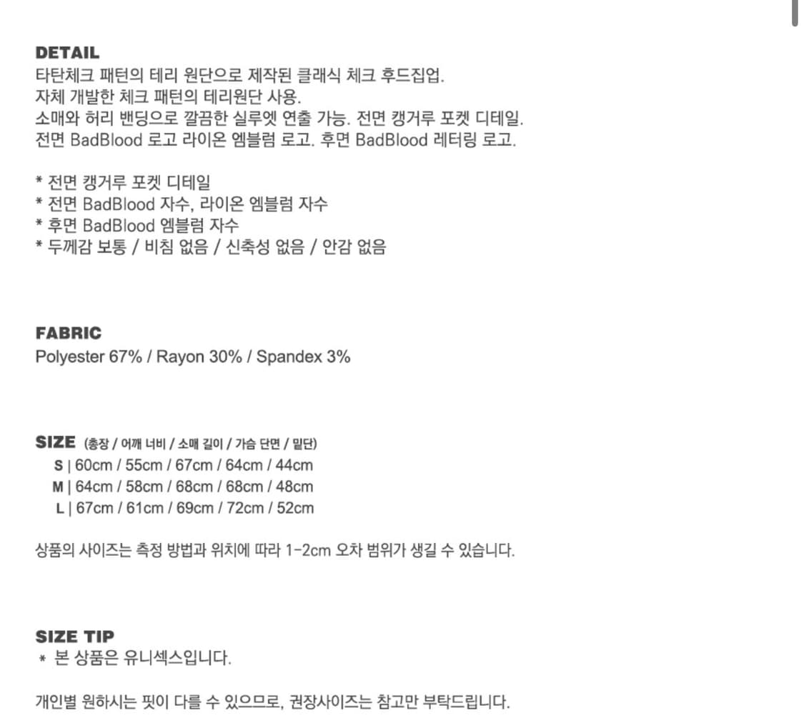 배드블러드 클래식 체크 후드집업 상품이미지5