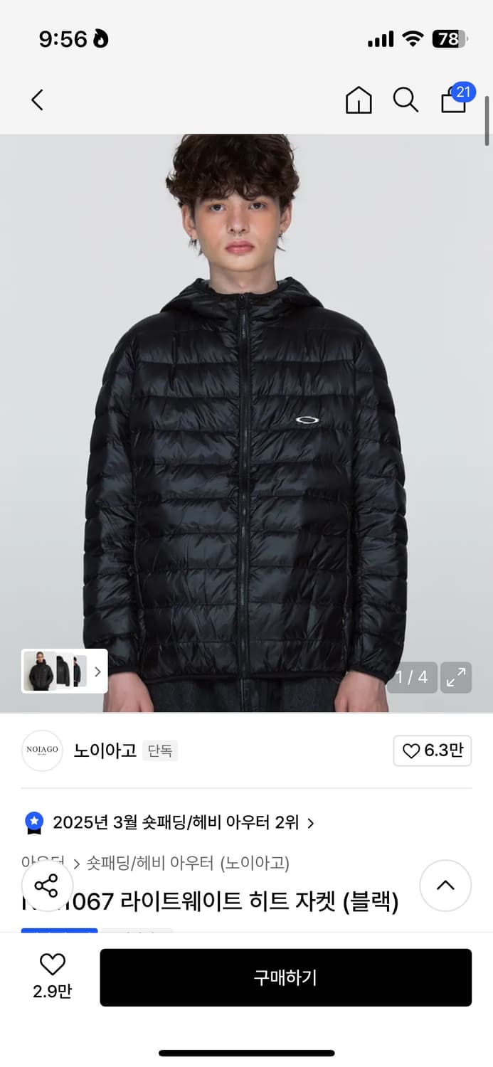노이아고 경량패딩 사이즈 4 상품이미지1