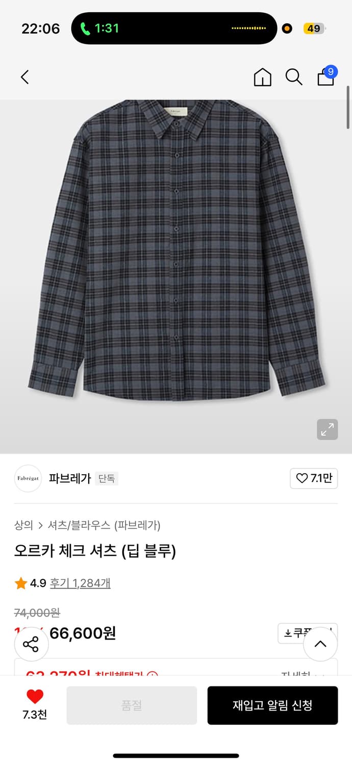 파브레가 오르카 체크셔츠 2사이즈 상품이미지1