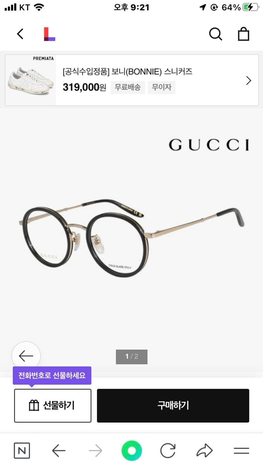 구찌 라운드솔텍스안경(새상품 풀구성정품) 상품이미지1