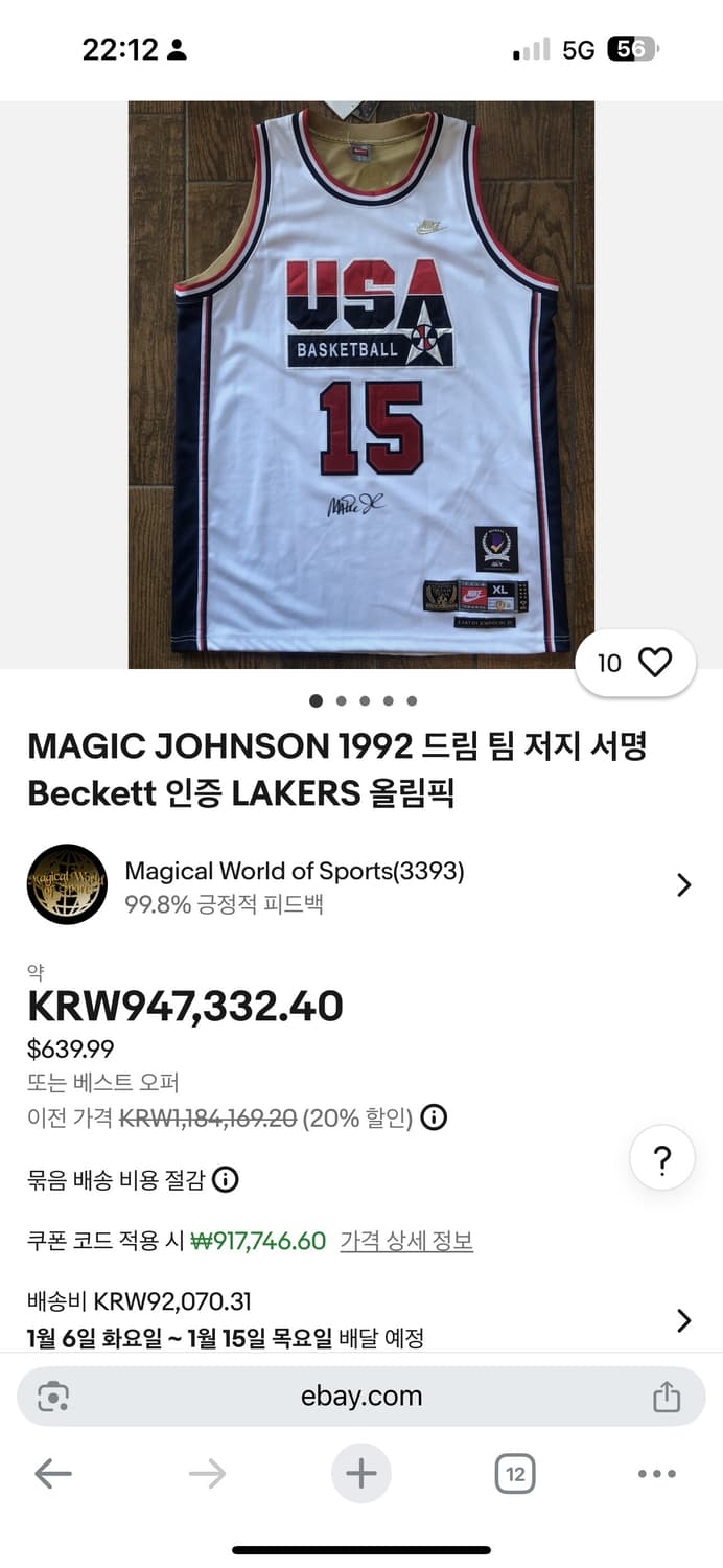 나이키 90s USA 드림팀 농구 져지L 매직존슨 상품이미지6