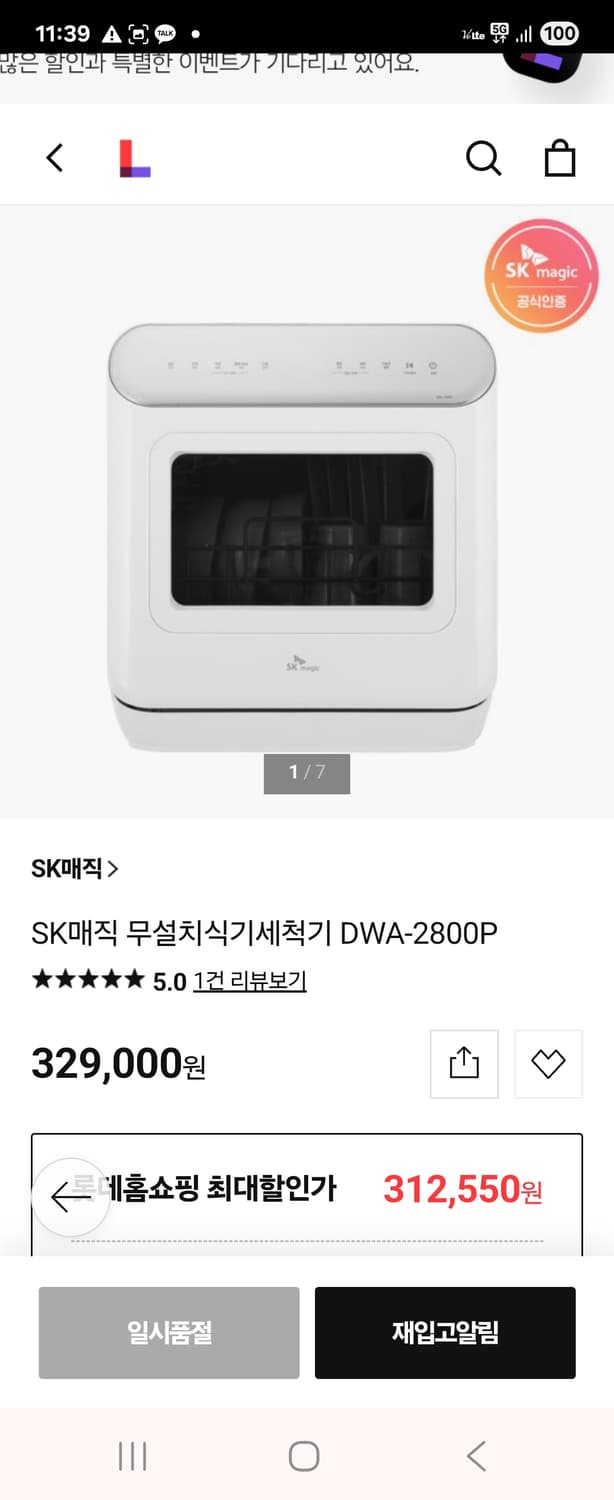 무설치 식기세척기,미니 식기세척기,sk 매직 ,쿠쿠,에버홈 상품이미지3