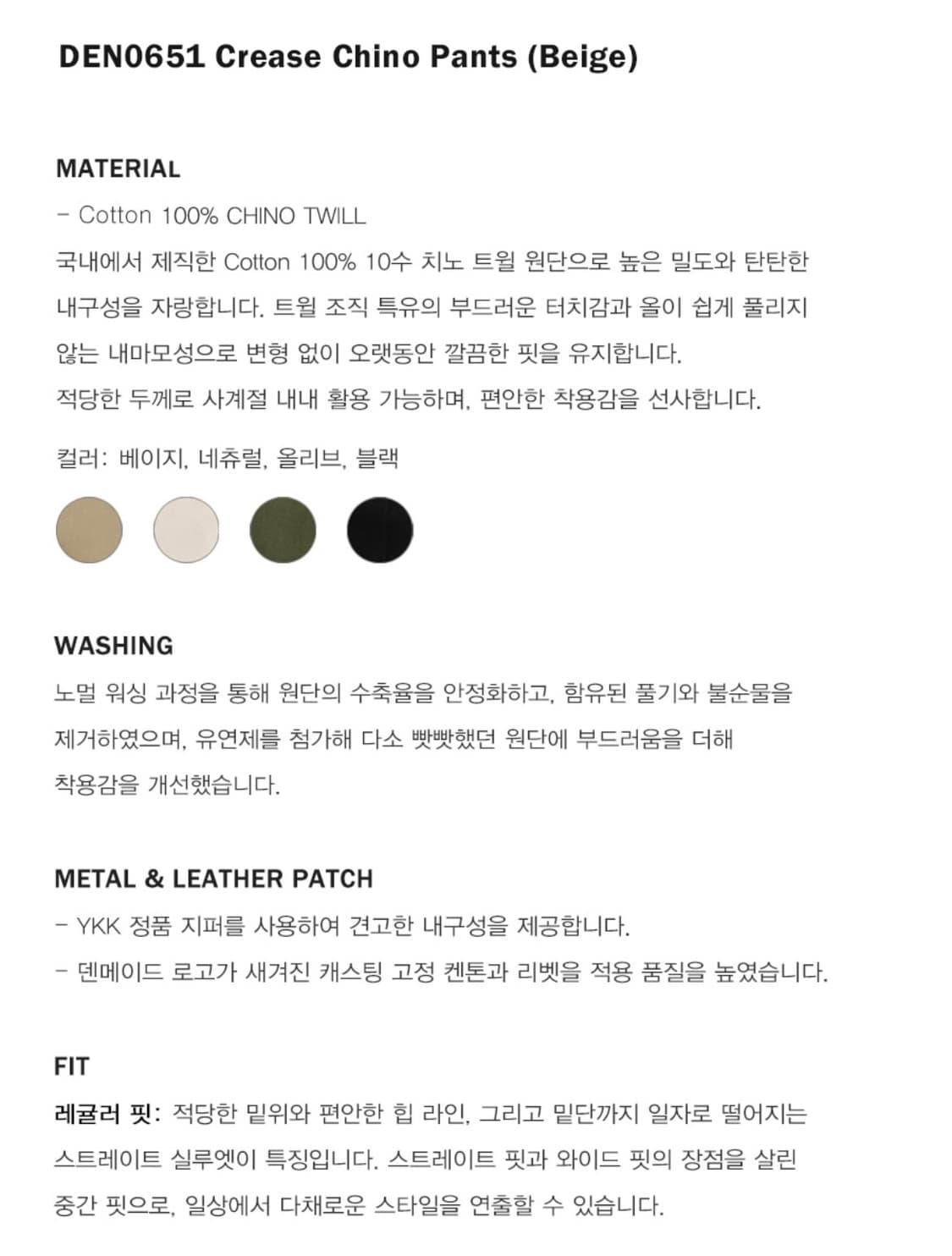 덴메이드 / 치노 팬츠 / 베이지 / L 상품이미지4