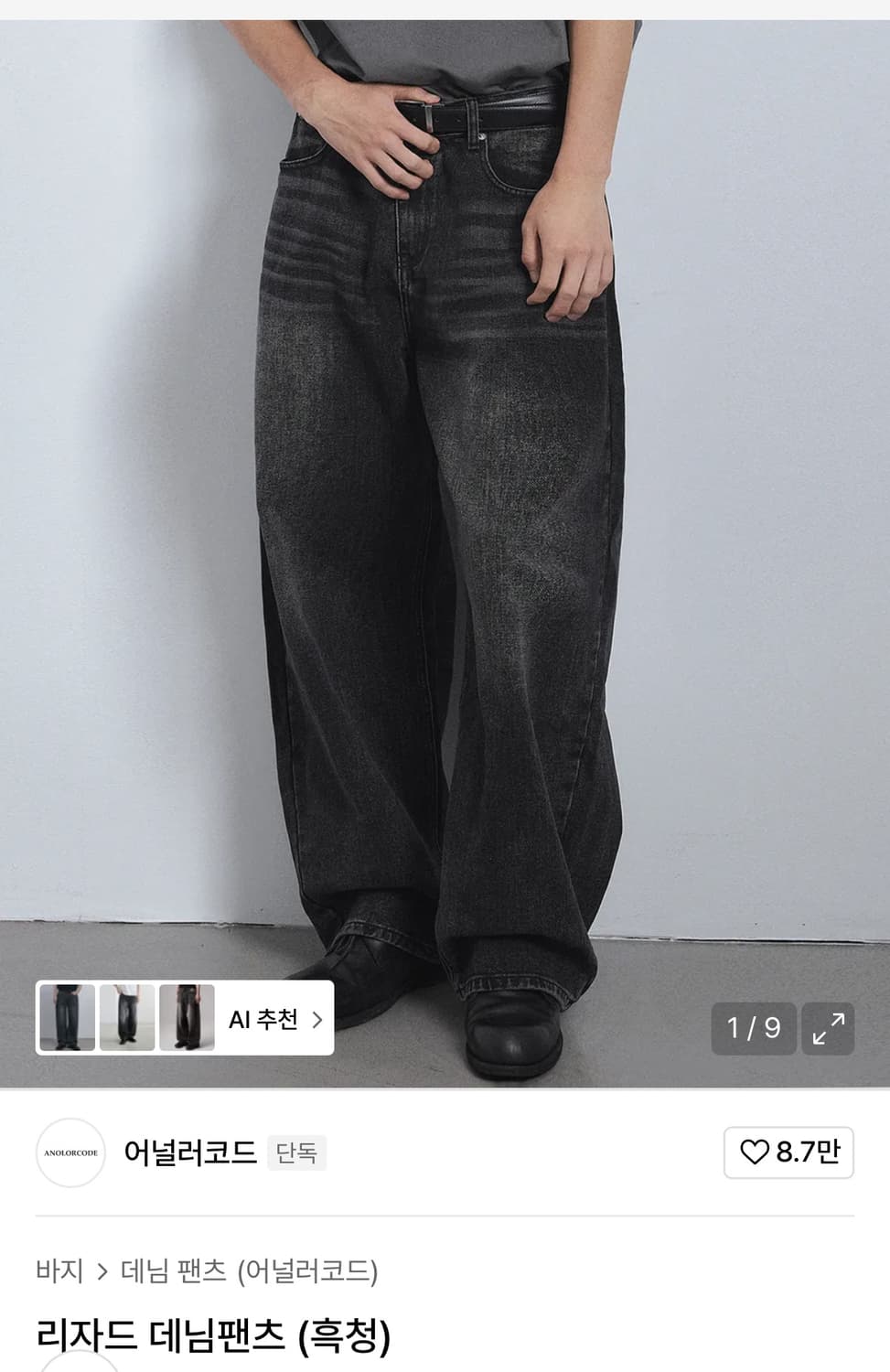 의류 판매 상품이미지2