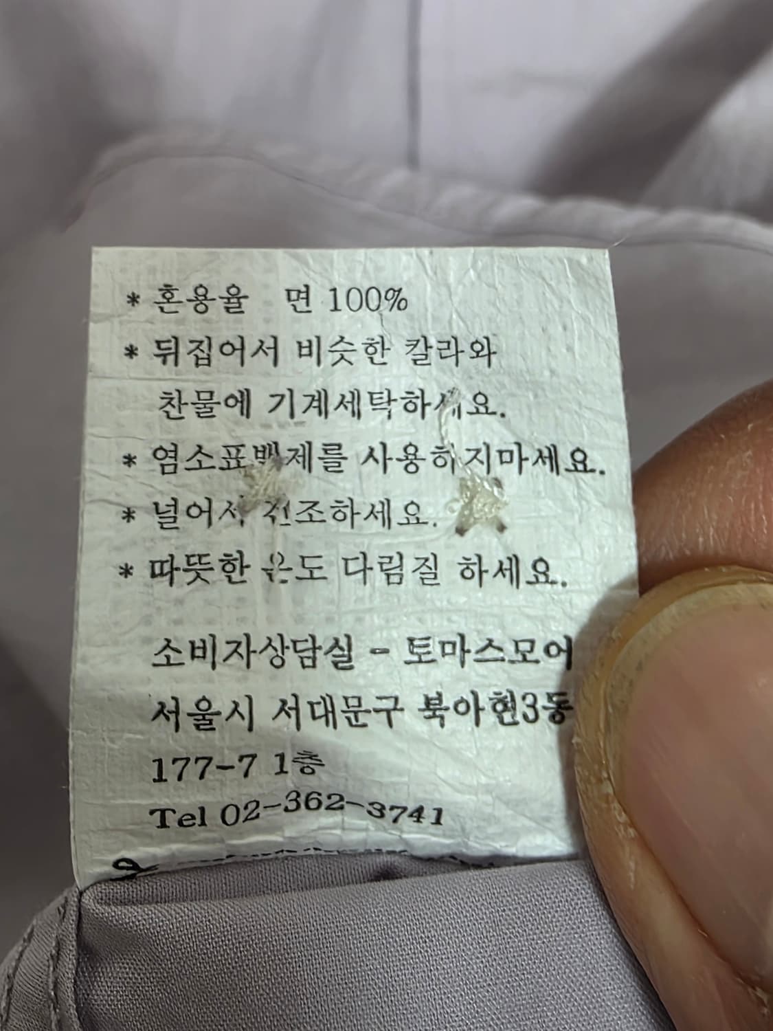 [세제품] 토마스모어 페이퍼 셔츠 L 상품이미지9