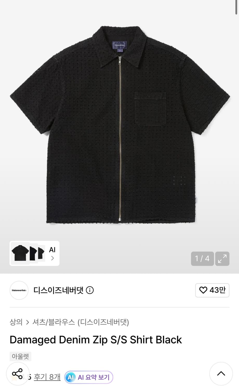 디스이즈네버댓 데님 집업 셔츠 새상품 상품이미지1