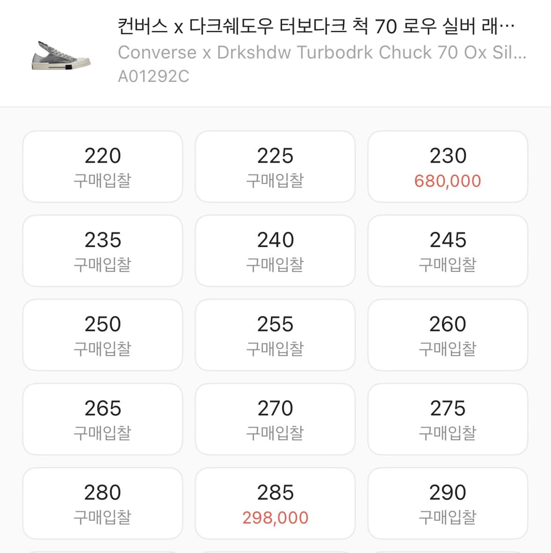 릭오웬스 다크쉐도우 x 컨버스 터보 실버 상품이미지9