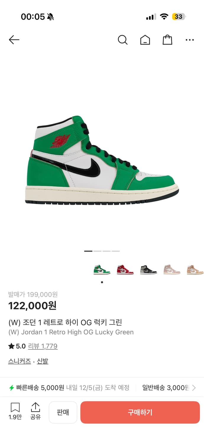 나이키 조던 1 레트로 하이 OG 럭키 그린 (240) 상품이미지5