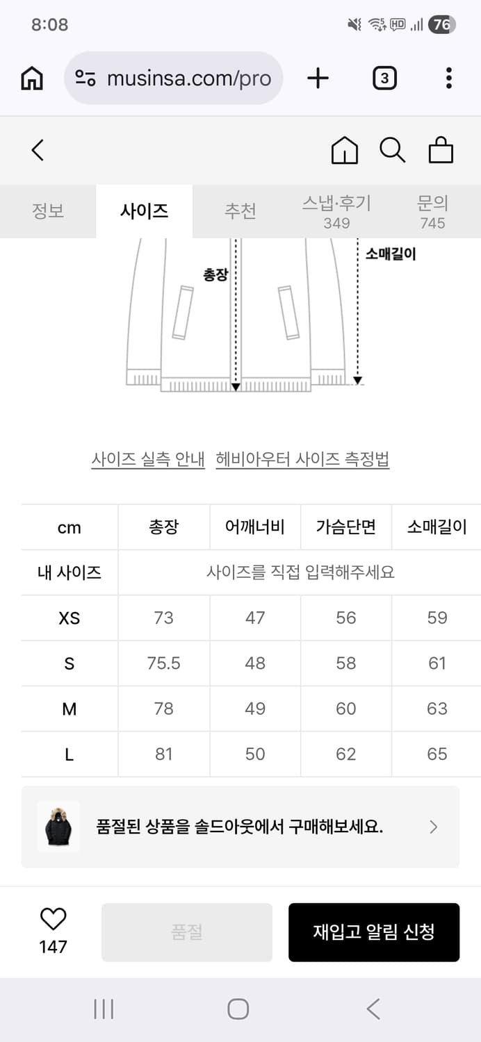 에스피오나지
콜비 파카 블랙 L 상품이미지2