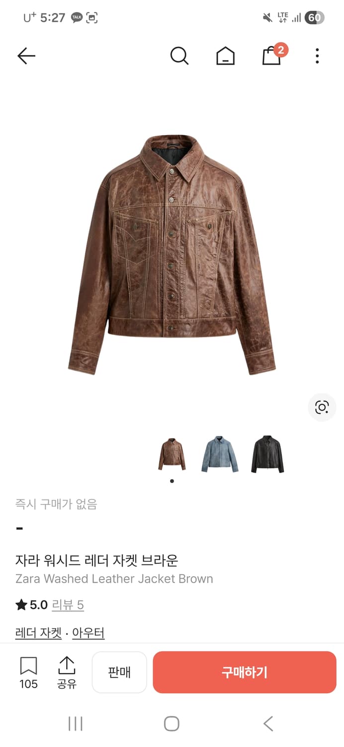 자라 워시드 레더 자켓 삽니다 상품이미지1