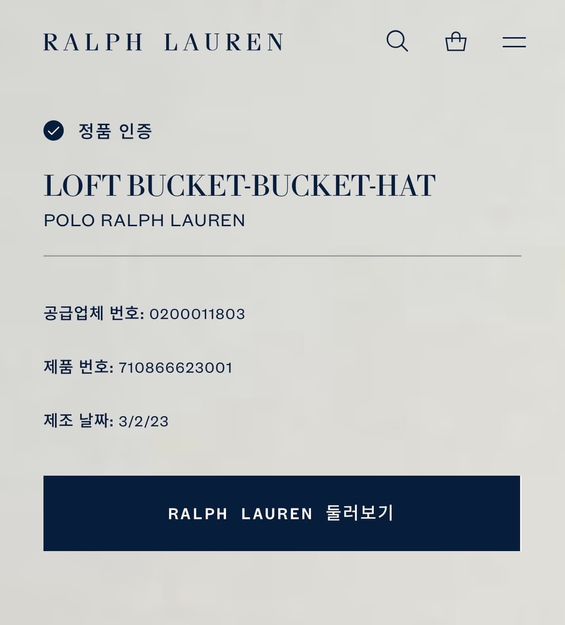 폴로 랄프로렌 버킷햇 (정품큐알) 상품이미지7