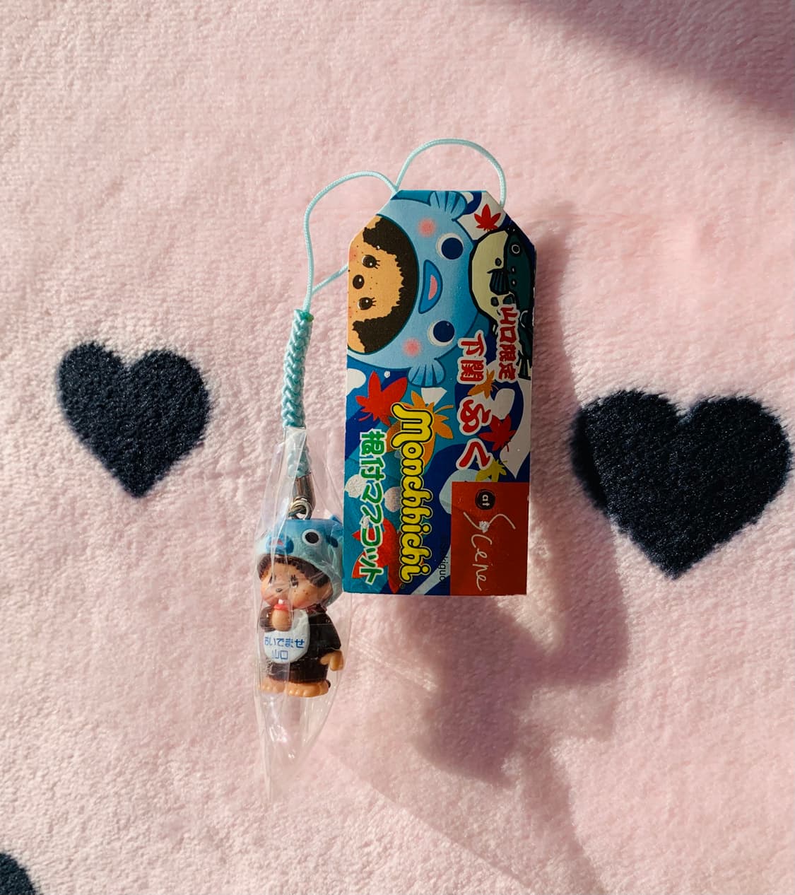 몬치치 야마구치 한정 하시마후쿠 키체인 상품이미지6