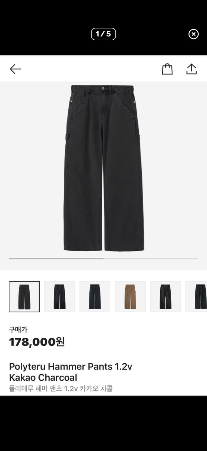 폴리테루 해머 팬츠 1.2v 카카오 차콜(2) 상품이미지1