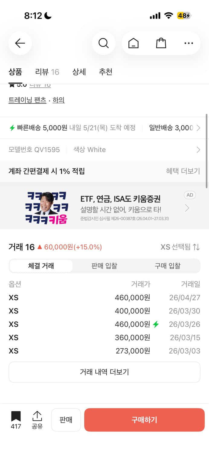 니들스 lhp hd 화이트  상품이미지5