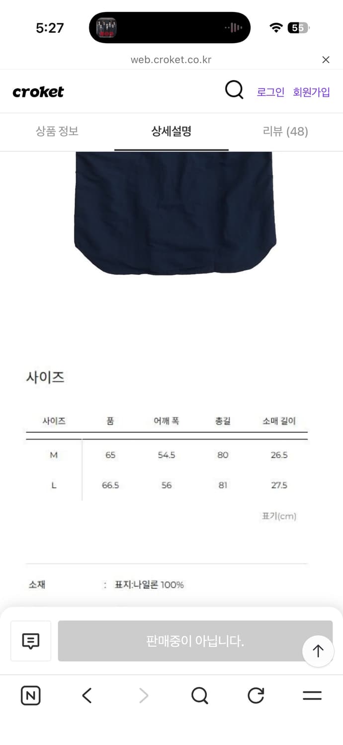 꼼데가르송 옴므 S/S 나일론 반팔 셔츠(Black) 상품이미지4