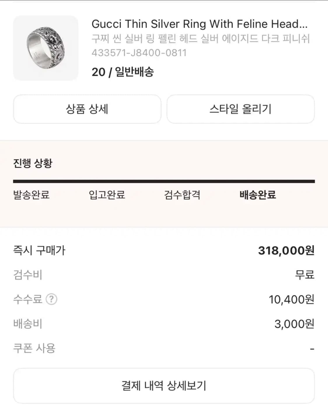 [20호]구찌 펠린헤드링 실버 상품이미지5