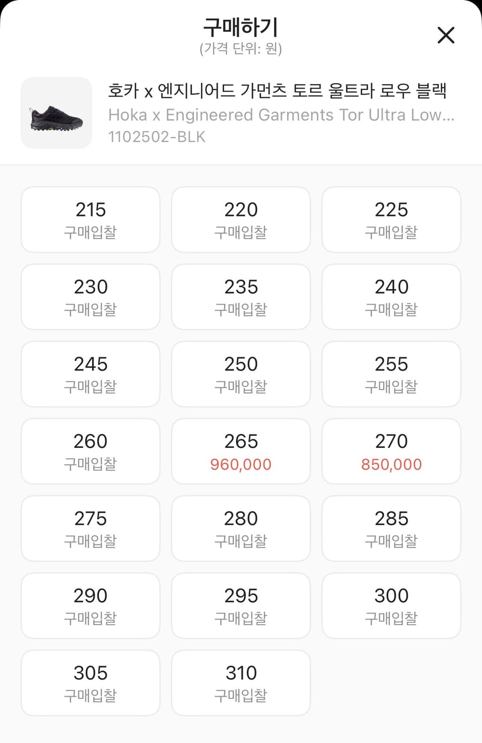 호카 X 엔지니어드 가먼츠 토르 울트라 로우 블랙 (265) 상품이미지10