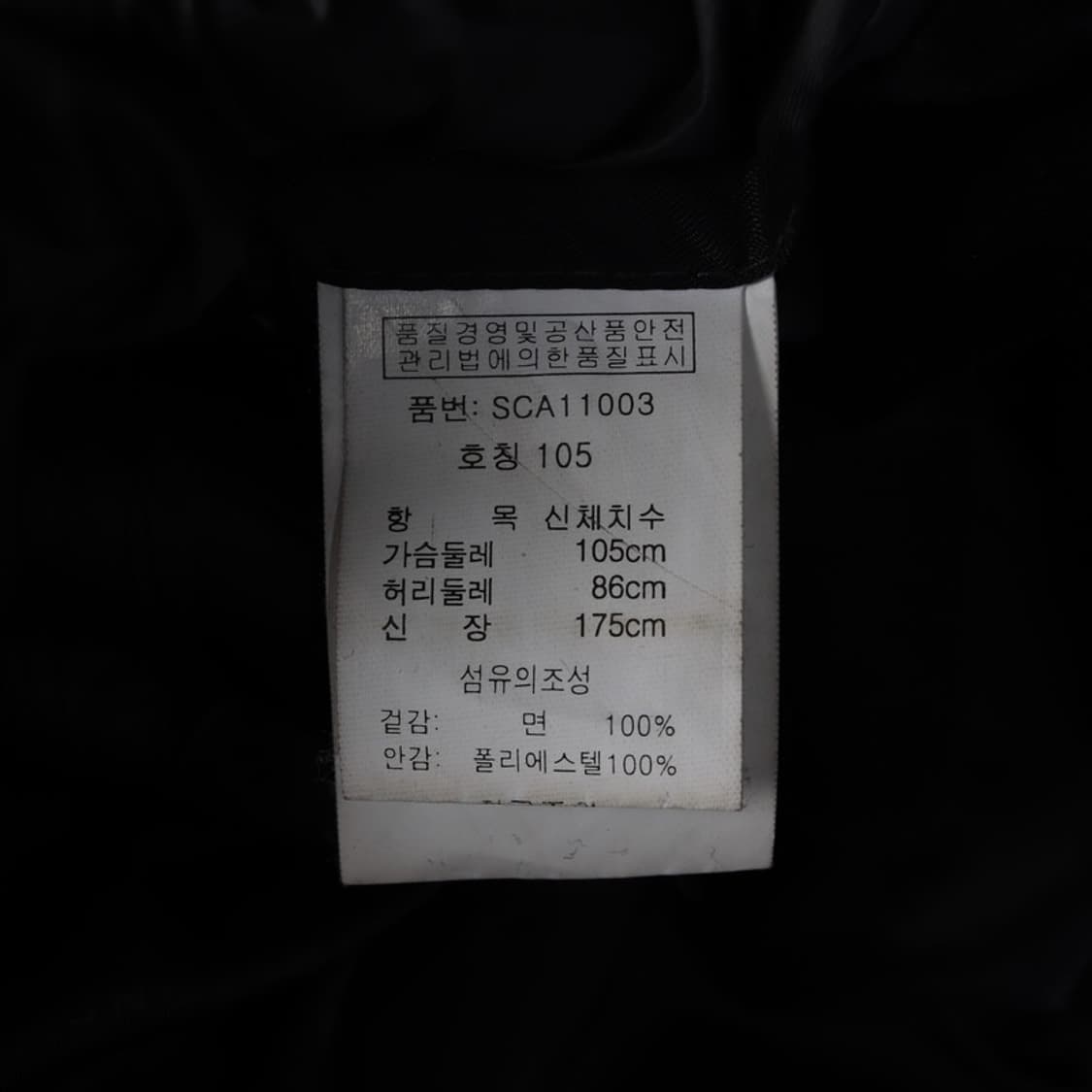 ZIO SONGZIO 블랙 벨벳 테일러드 재킷 XL 상품이미지6